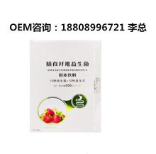 2-3g绿茶益生菌膳食纤维粉代加工厂OEM酵母富锌固体饮料贴牌定制