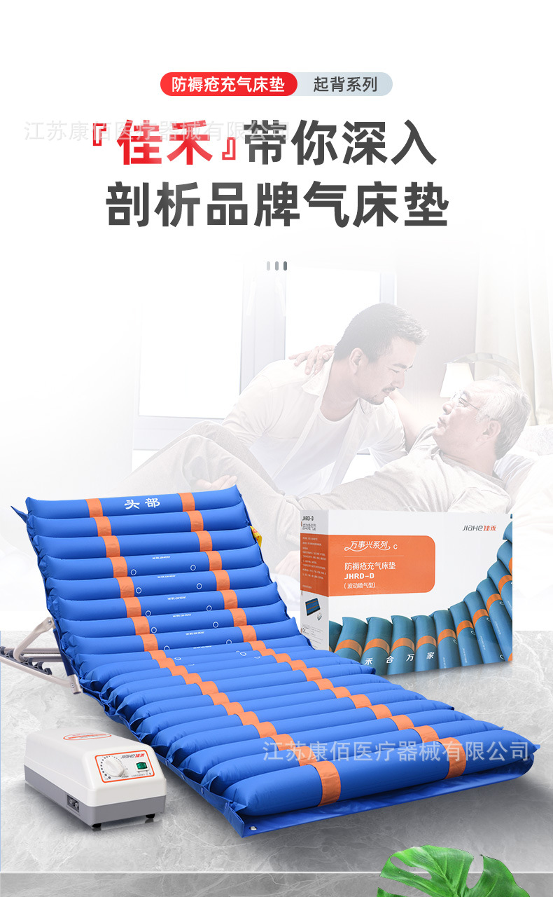 佳禾医用防褥疮气垫床瘫痪病人护理单人充气床垫卧床老人翻身靠背
