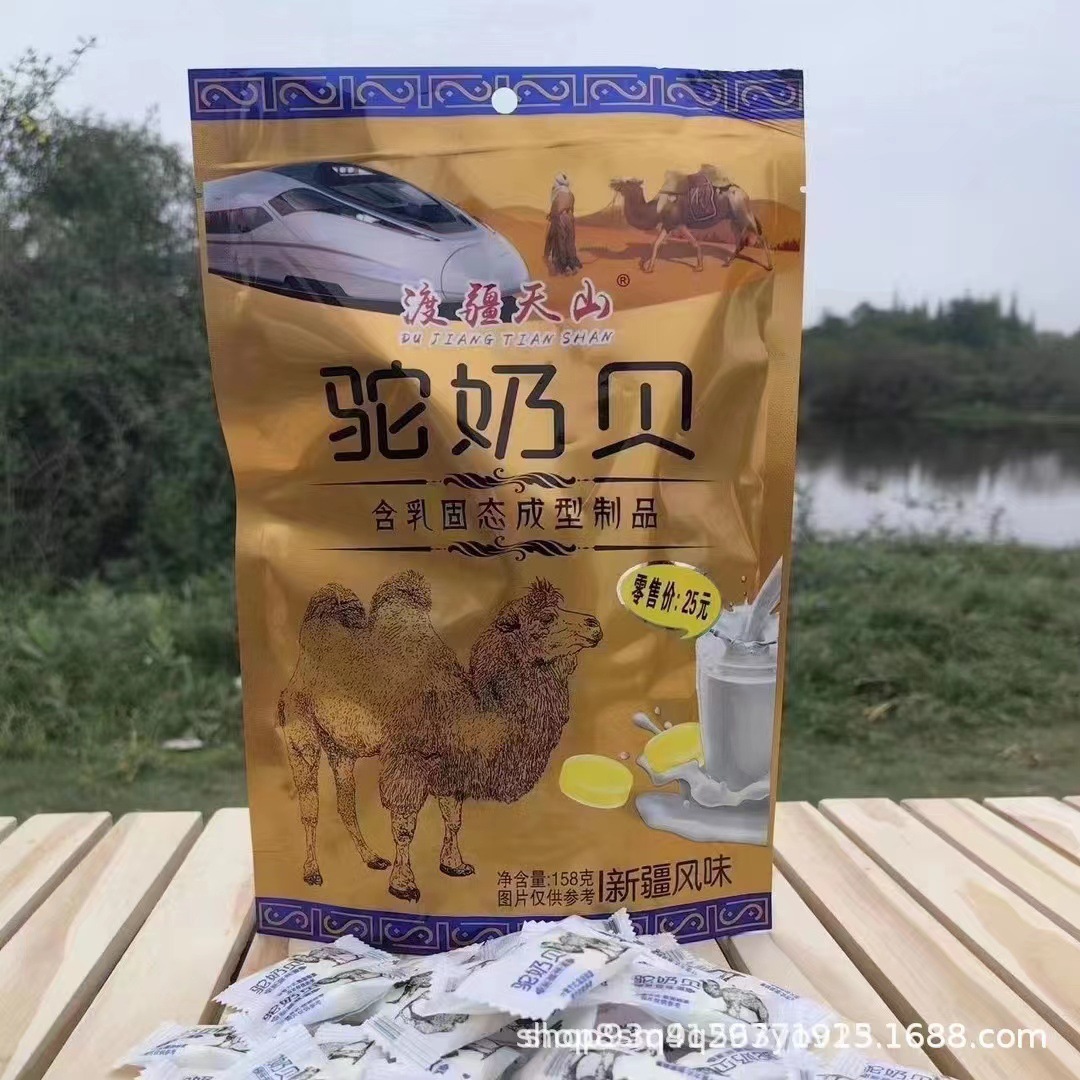 新疆驼奶贝158g袋装驼奶贝奶片独立包装会销团购旅销电商批发