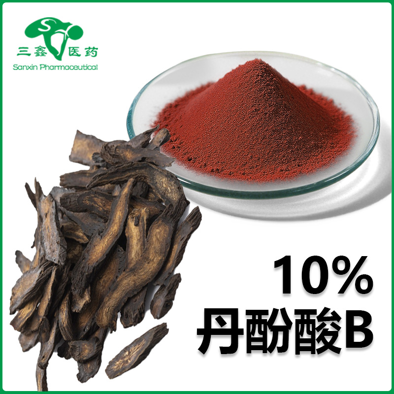 丹酚酸B10% 丹参提取物Salvianolic acid B丹酚酸乙115939-25-8