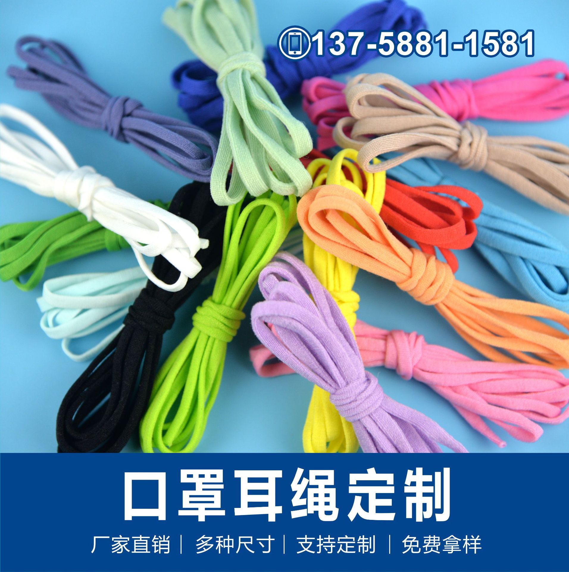 厂家直销口罩绳耳绳松紧带kn95弹力绳彩色耳带一次口罩绳彩色耳绳