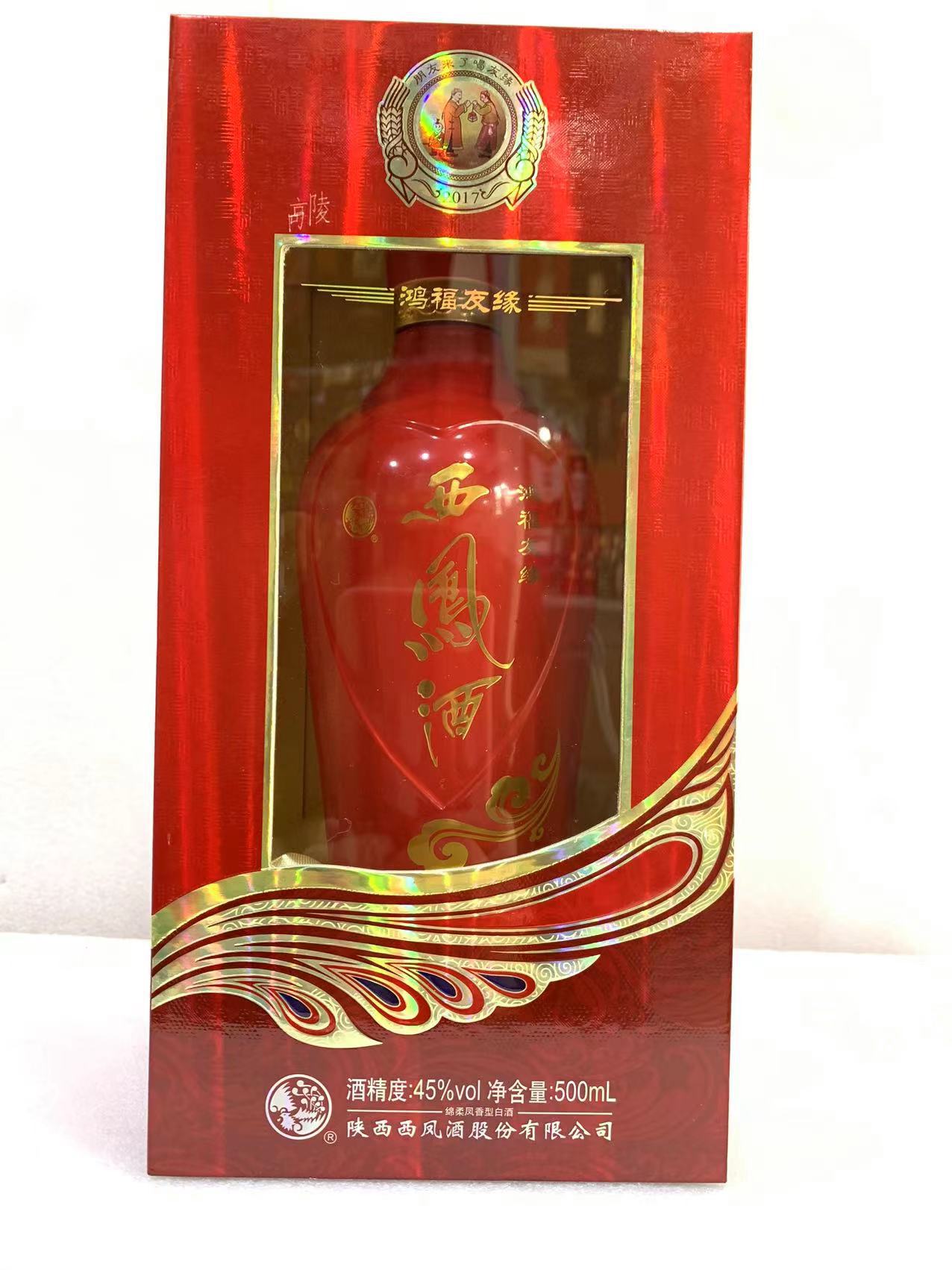 西凤酒 友缘西凤酒 45度绵柔凤香型白酒  红瓶