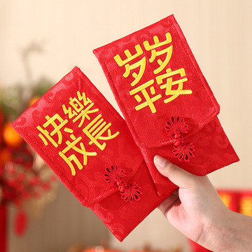 红包生宝宝满月生日快乐周岁刺绣大红包袋万元通用压岁钱布艺红包