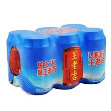 王老吉凉茶饮料310ml*6 罐夏日清凉解暑