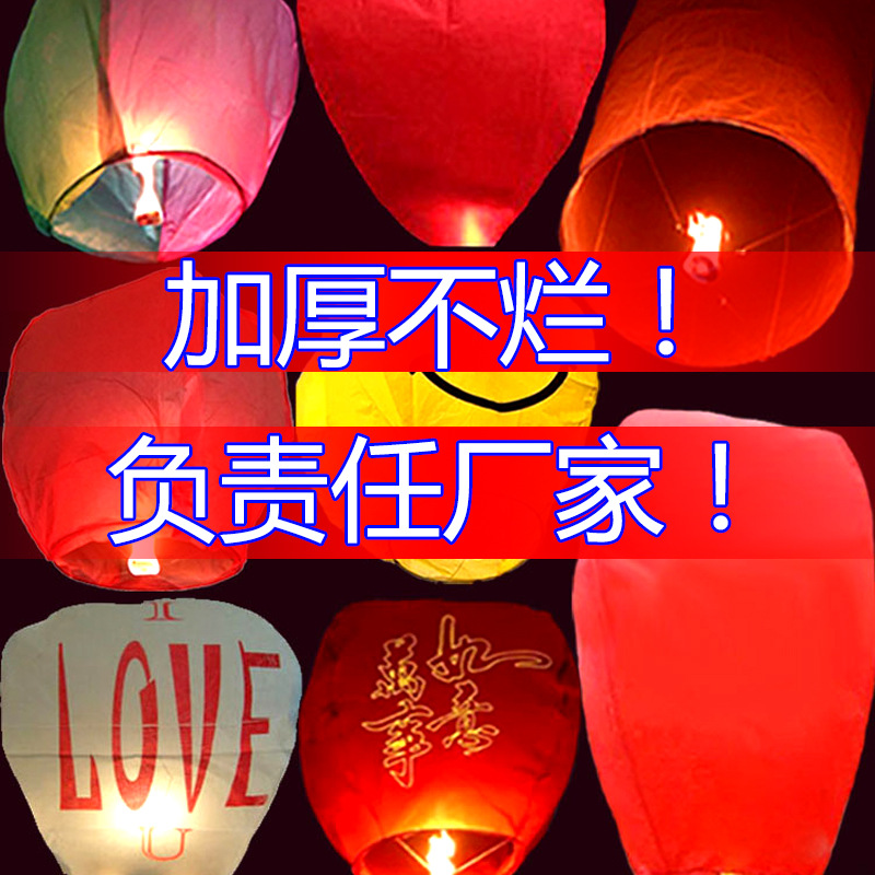 factory wholesale spot large size kongming lantern good quality wishing lamp red spring festival thickened flame retardant paper blessing sky lantern