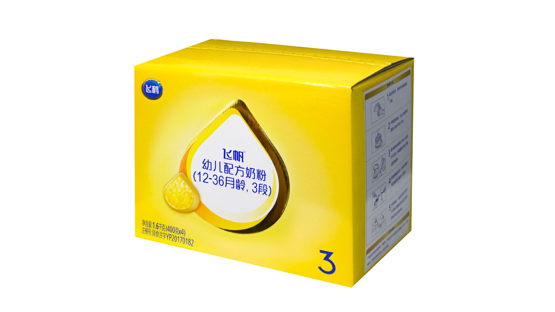 【无积分】飞鹤飞帆3段四连盒装婴幼儿奶粉1600g克三段