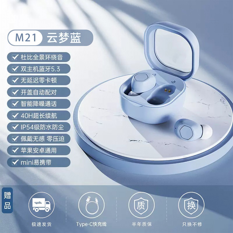 Cross-Border New Arrival M21 True Wireless Bluetooth Earphone in-Ear Noise Reduction Compact Portable Sports Music Headset Wholesale