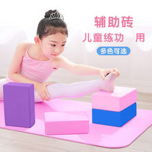 民族舞练功器材舞蹈砖块中国舞练功道具瑜伽砖块儿童高密度专业