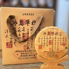 sc鼎茗号冰岛单株古树茶原料2022年普洱茶云南原产地早春普洱生茶