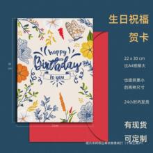 生日贺卡批发感谢员工同事生日周年祝福礼物公司企业商务高级简约