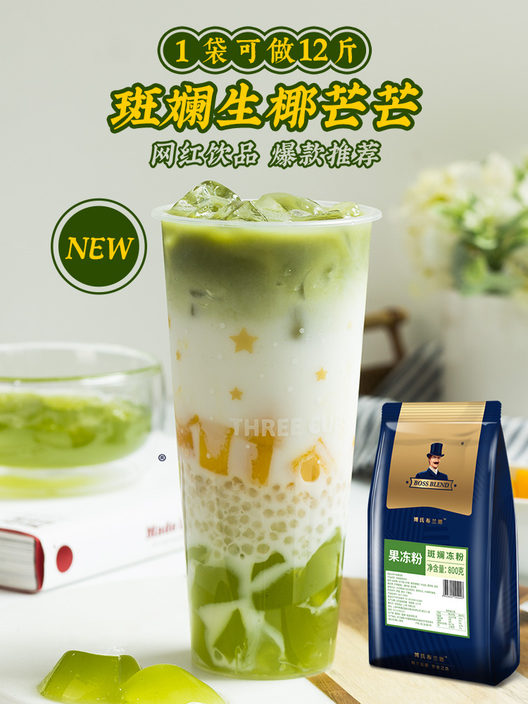 奶茶冻