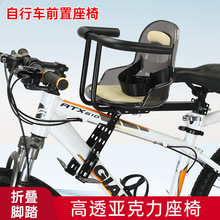 自行车前置儿童座椅山地车宝宝座椅小孩加厚座椅舒适安全宝宝座椅