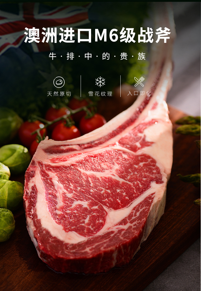 m6战斧牛排原料批发澳洲和牛战斧牛排整条原切带骨眼肉新鲜