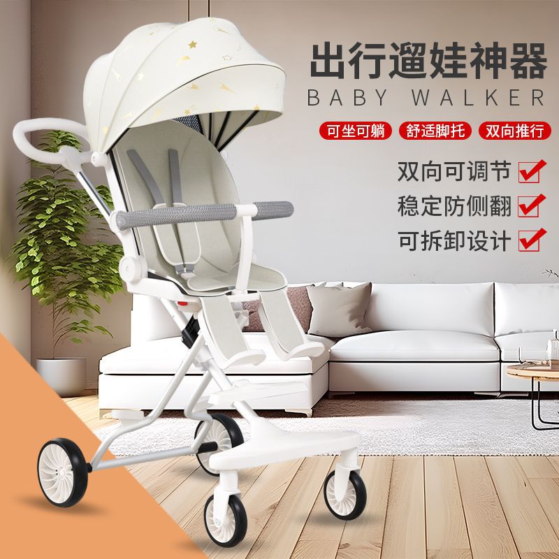 baby walking stroller lightweight folding baby walking baby can sit flat lying simple ultra light two-way baby four-wheel stroller