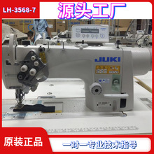 原装JUKI重机 LH-3568A-7自动剪线电脑平双针平缝机 厚薄通吃双针