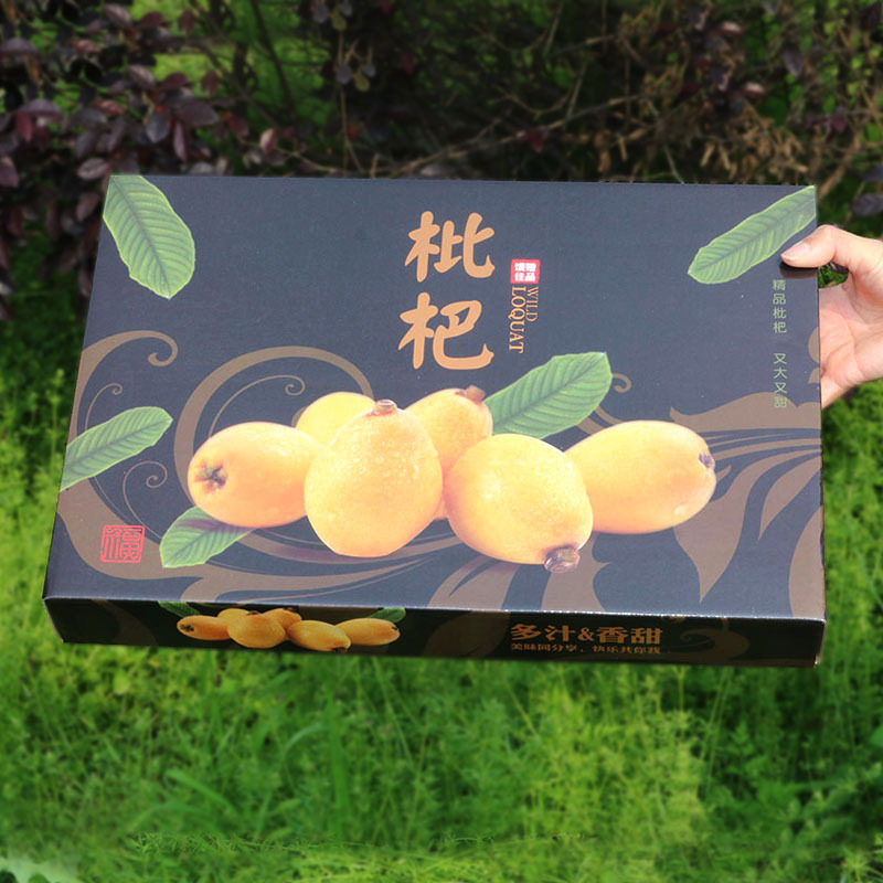 枇杷包装箱米易枇杷水蜜桃包装箱橘子纸箱盒子礼品加印快递