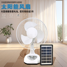 东南亚热销AC12V太阳能风扇充电摇头带灯台扇 solar electric fan