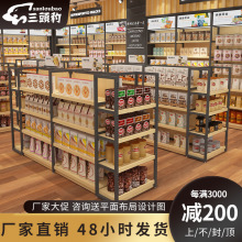 超市货架便利店小卖部多层靠墙展示架商场百货零食新款钢木展示柜