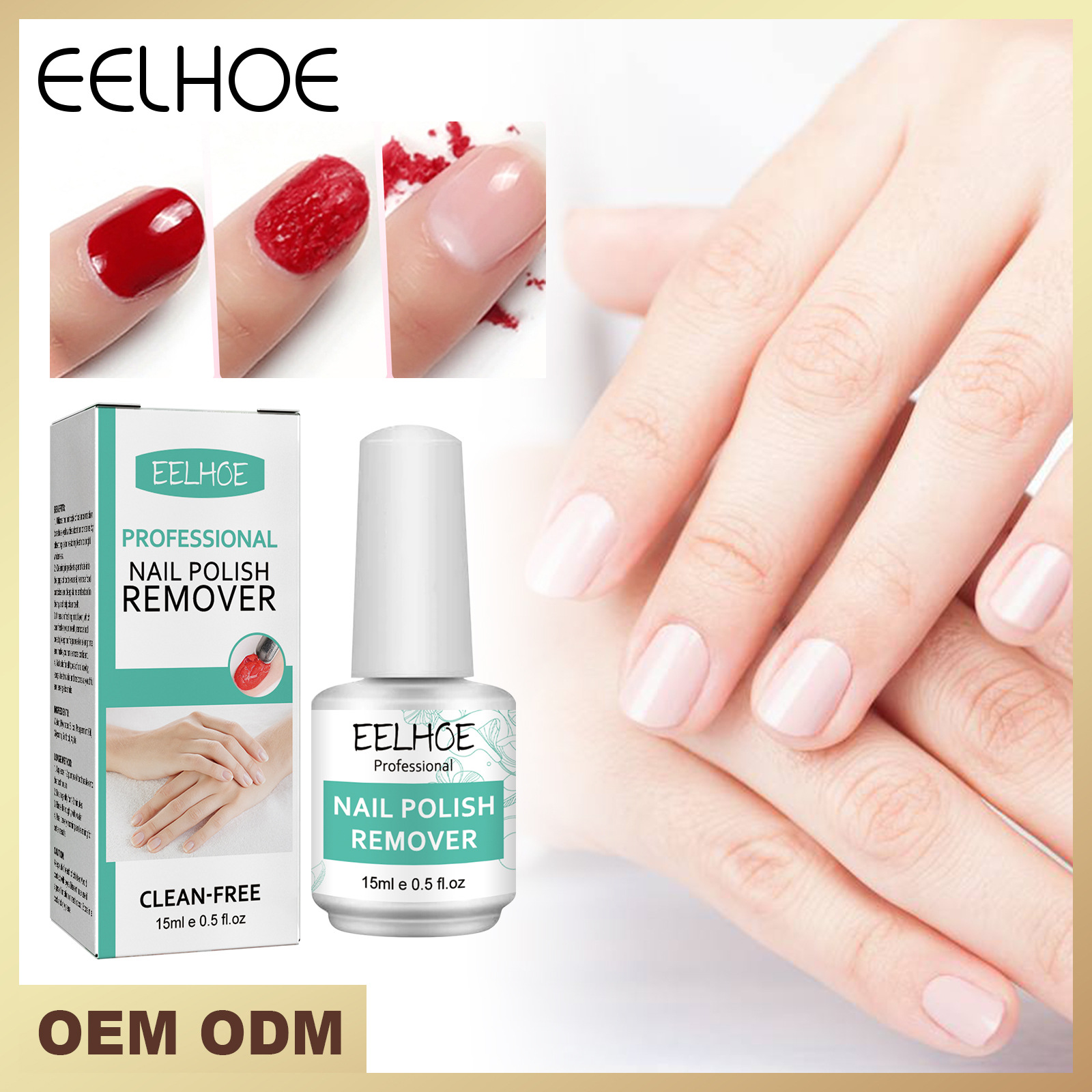 eelhoe 爆裂卸甲胶 指甲油胶水美甲店专用卸甲胶不伤甲美甲卸甲水