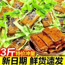手磨豆干重庆特产五香麻辣QQ豆干休闲小吃解馋网红零食品嫩豆腐干