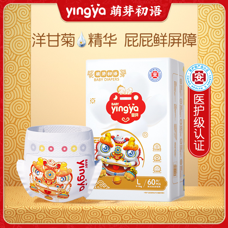 婴芽【萌芽初语系列】超薄透气纸尿裤婴儿干爽尿不湿宝宝拉拉裤