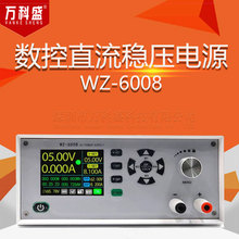 可编程数控数显直流稳压电源可调电压电流开关DIY 降压DCDC 60V8A