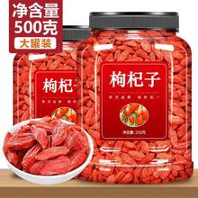 枸杞宁夏特一级特级新货枸杞子无硫磺正宗红枸杞干吃泡水泡酒批发