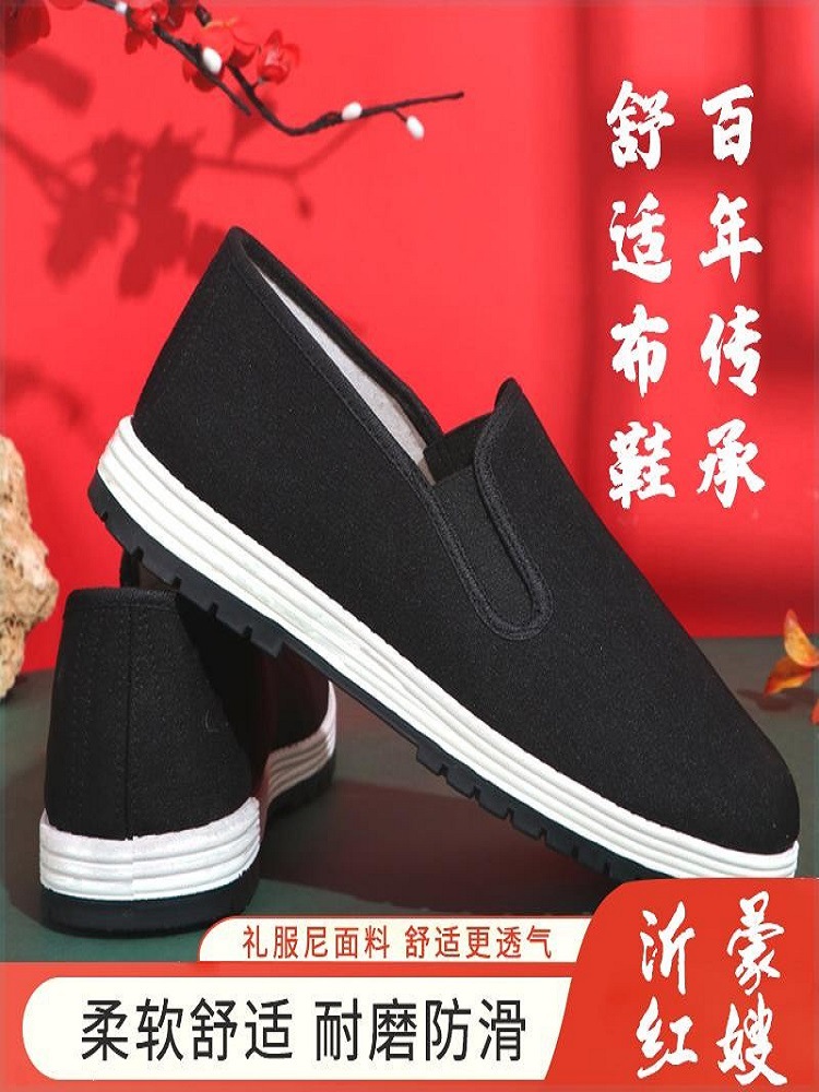 驰森优品【老北京布鞋】沂蒙红嫂加厚软千层底老布鞋透气老年鞋.