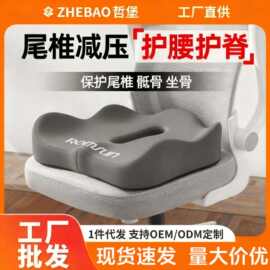 尾椎坐垫椅子垫防屁股痛座垫屁股垫通风透气办公室久坐凳子夏季