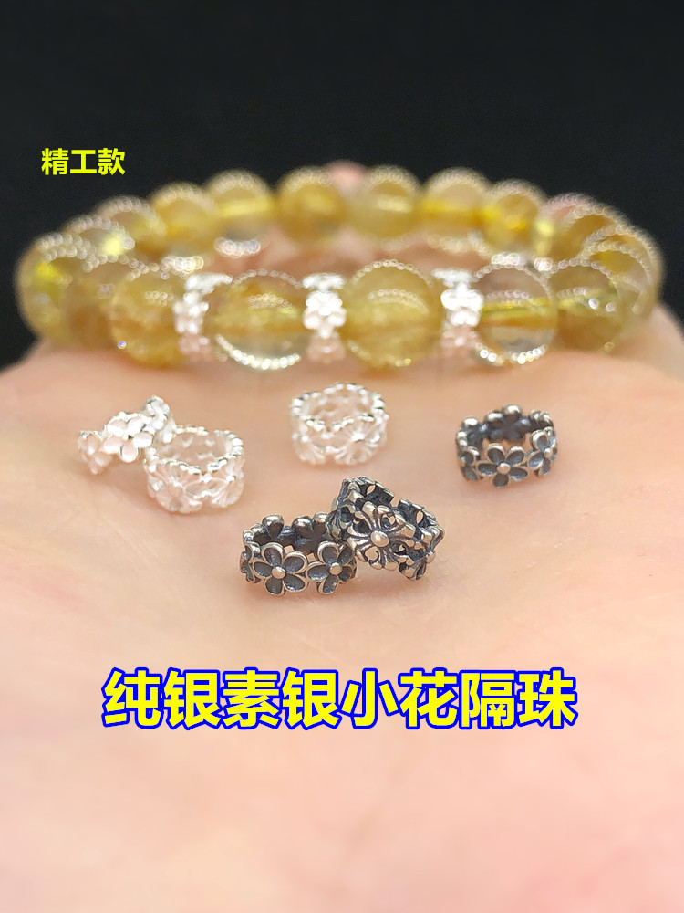 S925 Sterling Silver Plain Silver Small Flower Cross Spacer Bead Spacer Crystal Bracelet Braided Bracelet Necklace Handmade DIY Accessories