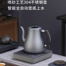 全自动底部上水电热水壶烧水壶泡茶专用保温恒温功夫茶手冲一体
