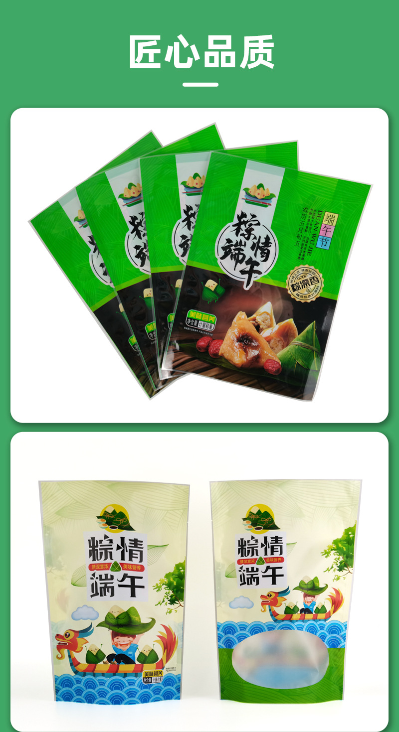 通用粽子包装袋-恢复的_12.jpg