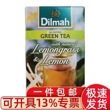 迪尔玛斯里兰卡进口Dilmah 柠檬绿茶包20入 柠檬香茅茶 水吧用