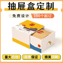 抽屉包装盒定制茶叶礼盒彩盒印logo白酒瓶产品空盒盒子设计定做