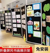 毛毡画架宣传屏风画展展示架移动展览架折叠学校儿童美术书画展板