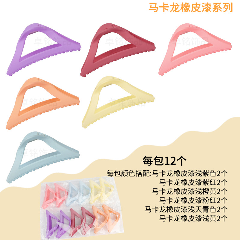 Traceless Briefs Macaron Color Barrettes Female Back Head High Sense Shark Clip Large Temperament Hair Claw Cross-Border Wholesale