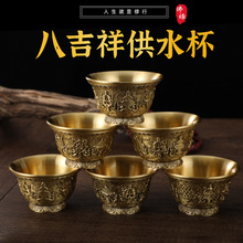 西藏纯铜雕花供水杯密宗七支供水碗家用佛前供佛杯大小号圣水杯