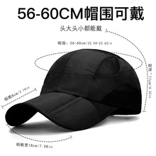 夏季速干棒球帽光板折叠遮阳帽户外男女运动鸭舌帽高品质跨境直播