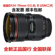 佳能EF24-70mm f/2.8L II USM标准头2470 f2.8适用红圈镜头大三元