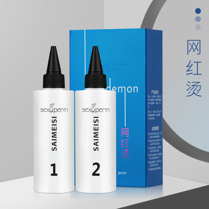 冷烫药水理发店专用卷发定型电发水冷烫精定位烫纹理烫芳香烫发液