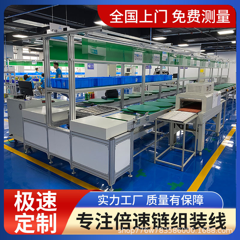 智能定位扫地机器组装线 吸尘机器人左右循环倍速链装配生产线