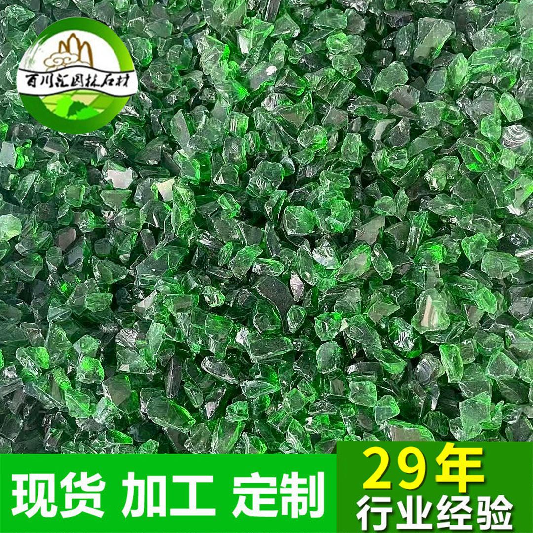 园林造景彩色玻璃石大颗粒琉璃石水洗石水磨石炫彩琉璃石绿色碎石