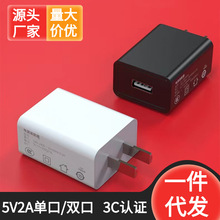 一件代发包邮 2a充电头3c认证/5V1A智能锁充电头 5v2a双口充电器