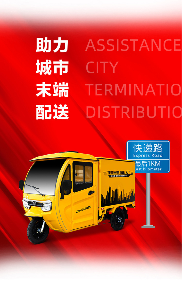 宗申工厂直供定制快递三轮车全封闭车厢电瓶车摆摊车快递车可代理
