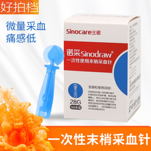 50支一次性采指血针末梢血笔放血针拔罐测血糖中医用针头低痛无菌