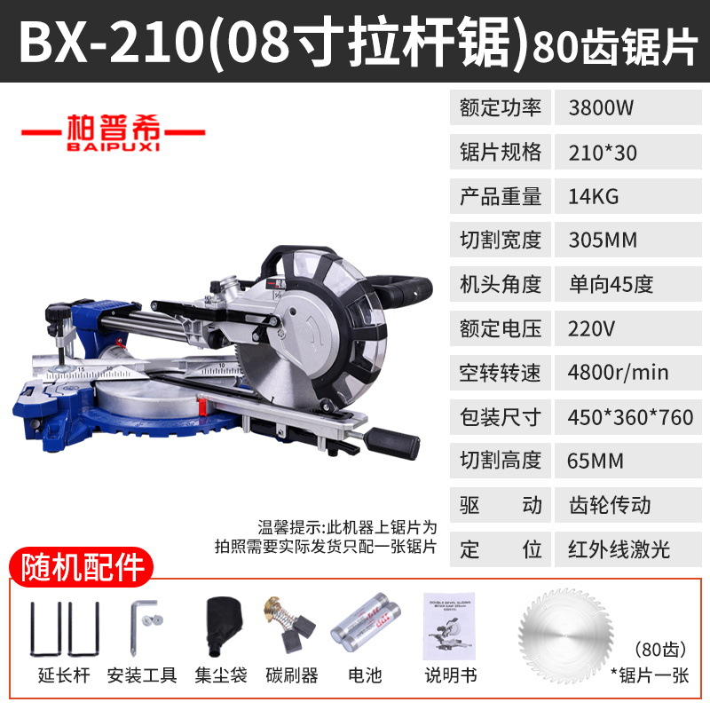 Bopuxi 10-Inch Pull Rod Mitre Saw Aluminum Machine High Precision Multi-Functional Aluminum Cutting Machine Woodworking Aluminum Alloy 45-Degree Cutting Machine