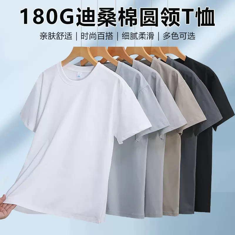 180克迪桑棉圆领短袖T恤夏季速干吸汗短袖日常休闲宽松短袖上衣
