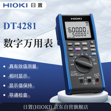 日置（HIOKI）DT4281 数字万用表 高精度背光手持式真有效值万用