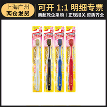 日本进口牙刷 48孔41孔成人方头高低软毛牙刷现货一件代发