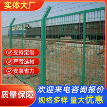 铁路护栏网高速公路护栏光伏电站水渠铁丝围栏网防护隔离框架护栏